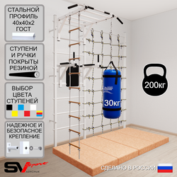 Шведская стенка Sv Sport 54270 (Турник рукоход/Брусья/Лестница/Цепь/Мешок 30кг/Мат 2м/Канатный лаз)