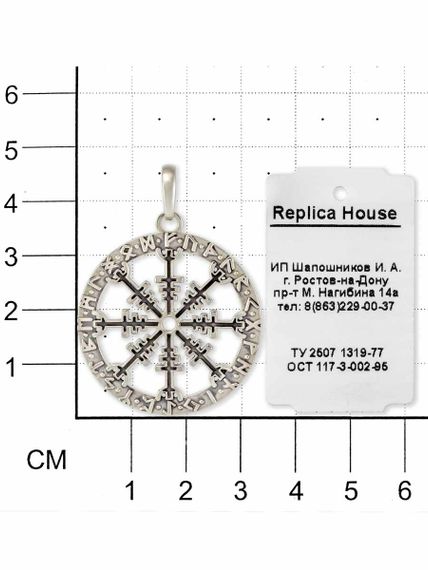 Изображение рунического оберега шлем ужаса из серебра на размерной сетке.