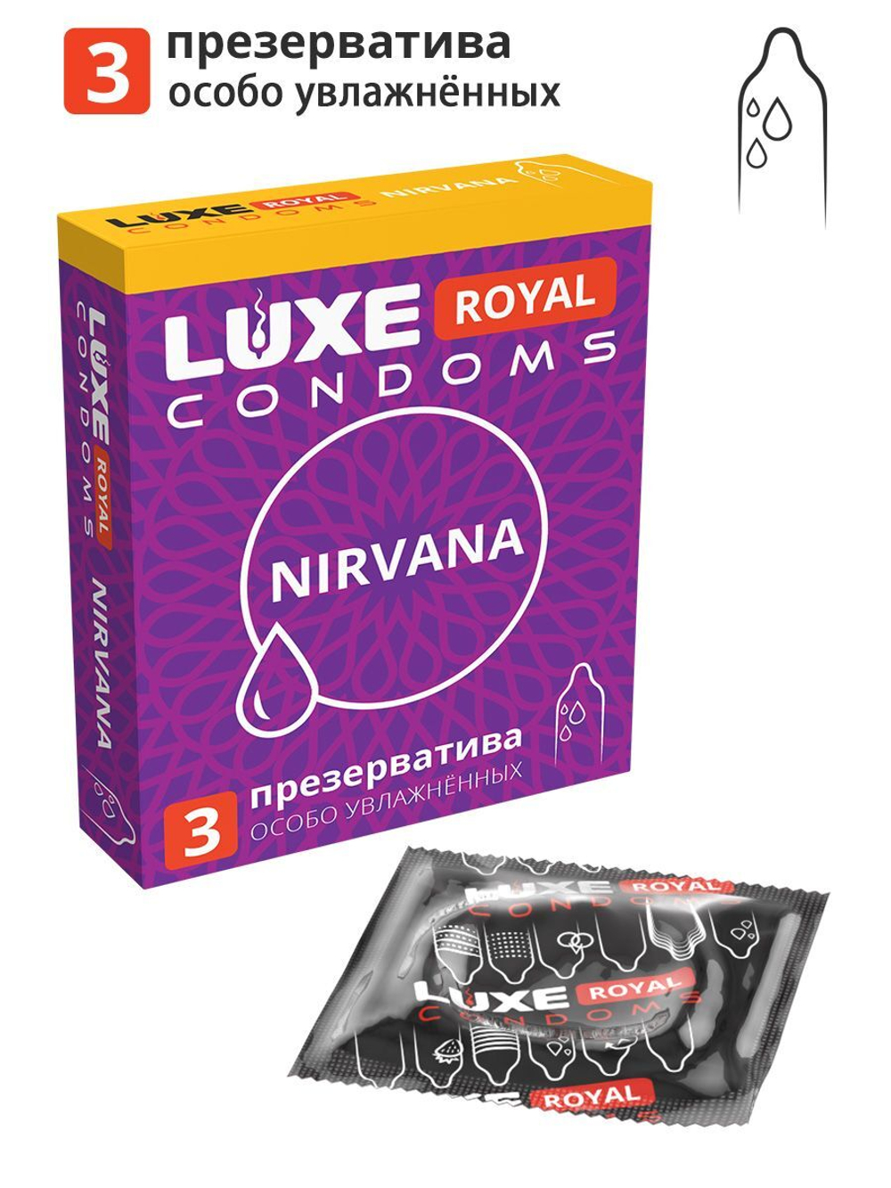 Презервативы с увеличенным количеством смазки LUXE Royal Nirvana - 3 шт.