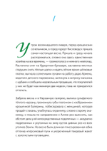 Первая скрипка весны. Сказка-быль для детей и взрослых