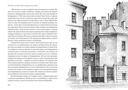 Преступление и наказание