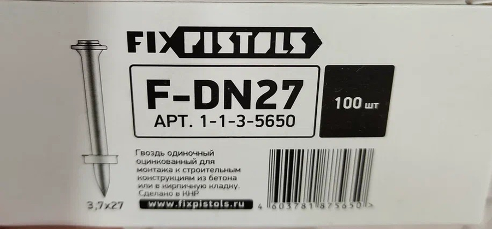 Nails/ F-DN27 Дюбель-гвоздь 3,7х27х8