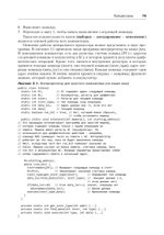 Архитектура компьютера. 6-е изд.