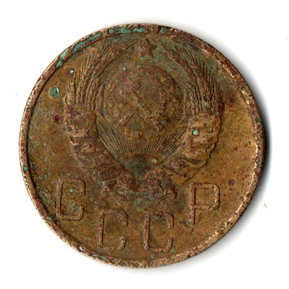 5 копеек 1940 год СССР. F