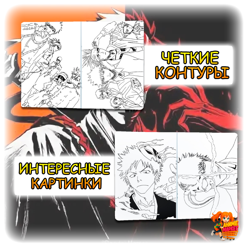 Раскраска Bleach