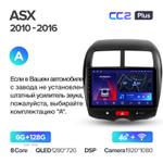 Teyes CC2 Plus 10.2" для Mitsubishi ASX 2010-2016