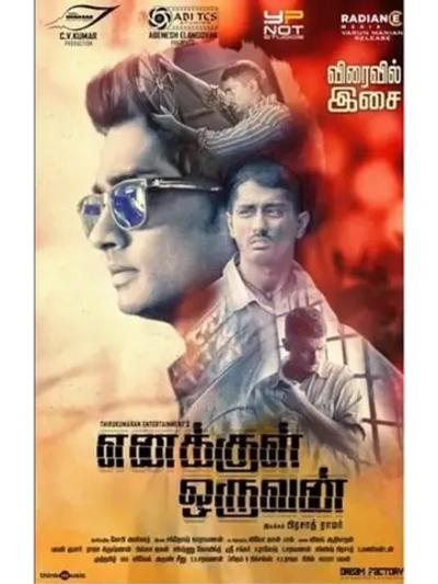 Человек внутри меня (2015) (DVD-R)