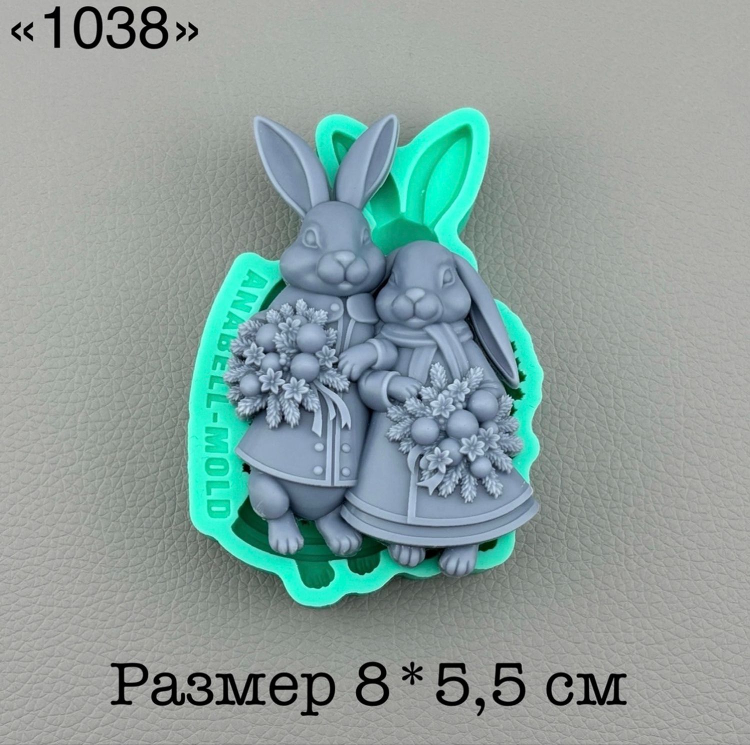 молд 