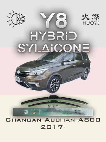 Щетки стеклоочистителя HUOYE Y8 600/400 мм на Changan Auchan | Hook/J-Hook