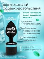 Гель-любрикант SILICON LOVE COOL