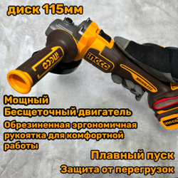 Набор шуруповерт 66Нм и УШМ 115мм INGCO CKLI20273 INDUSTRIAL 20В