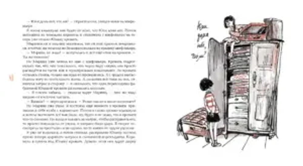 Лежнева Г. Х. В Бедеевой Поляне абрикосы не растут
