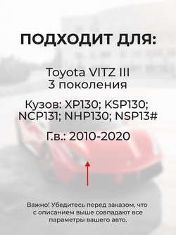 Ремкомплект (втулки) петель передних дверей Toyota Vitz (III) [Кузов: XP130, KSP130, NCP131, NHP130, NSP13#] (2 петли, RPD11-2) 2010-2020
