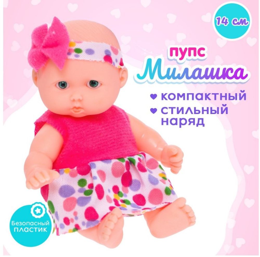 Игрушка ПУПС Малыш (1150745)