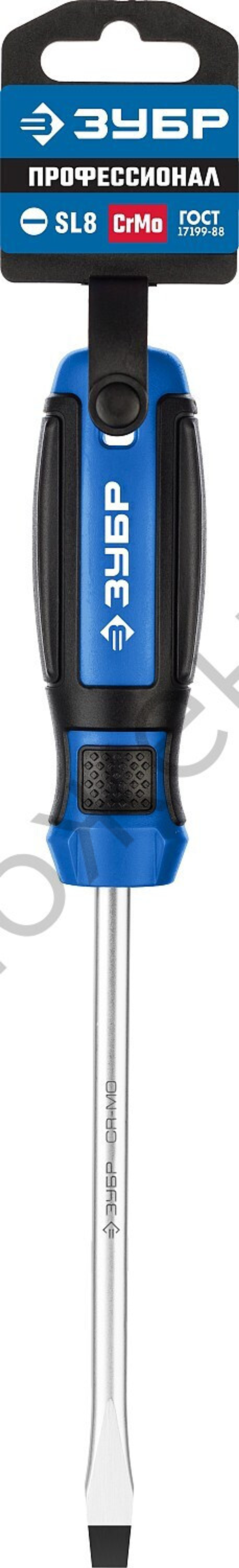 ЗУБР SL8x150 мм, Отвёртка, Профессионал (25231-8)