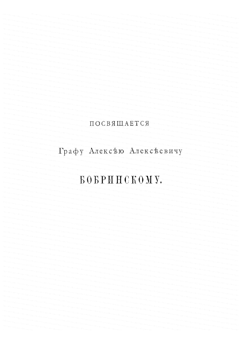 Зимняя поездка в Белозерский край | Шереметев Павел Сергеевич