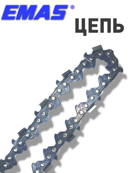 Цепь Emas 12" 1/4-043(1,1)