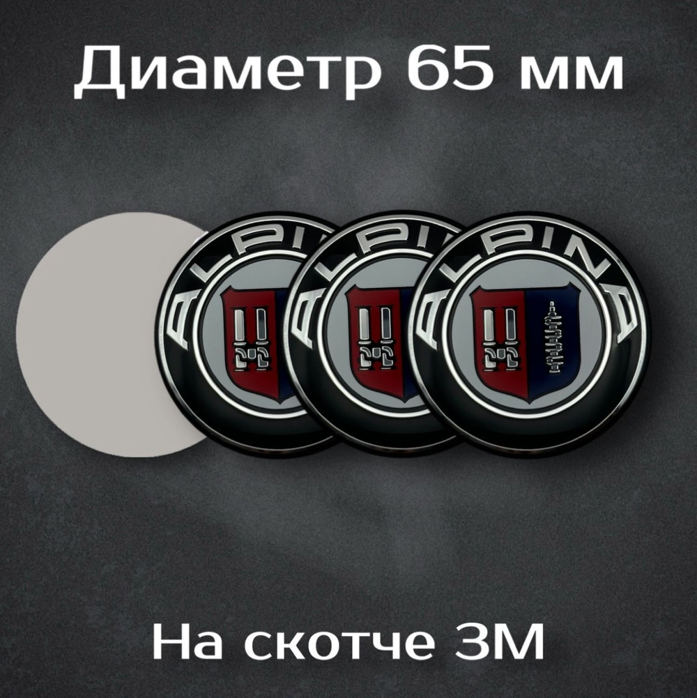 Наклейки на колесные диски с логотипом LiXiang/ ЛиСян. Диаметр 65 мм. Комплект из 4 наклеек.