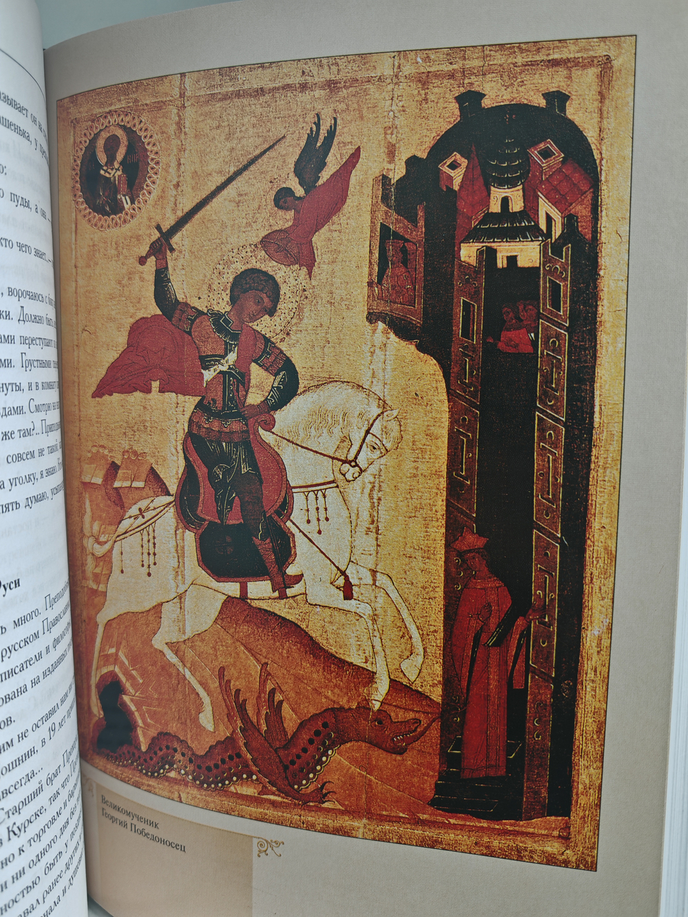 Небесные заступники