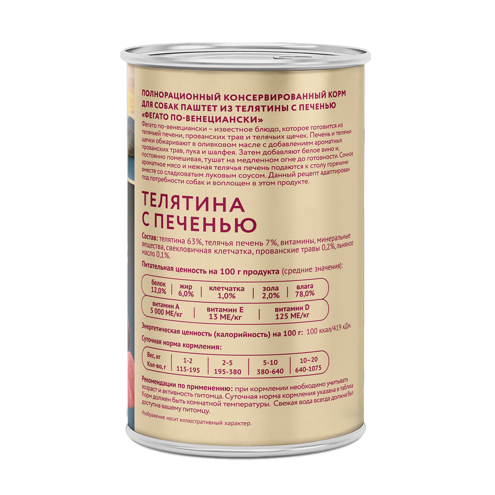 Влажный корм Мнямс Деликатес Паштет из телятины с печенью для собак всех пород "Фегато по-венециански" 400 г