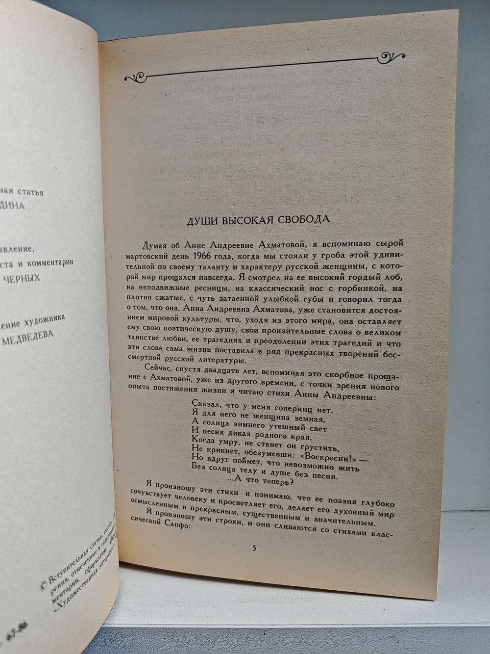 Анна Ахматова. Сочинения в 2 томах (комплект из 2 книг)