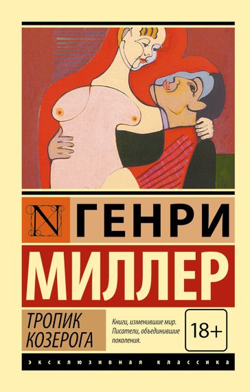Тропик Козерога