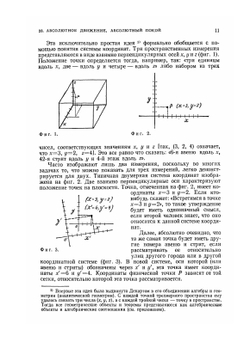 Физика для всех. Том 2. Современная физика | Л. Купер
