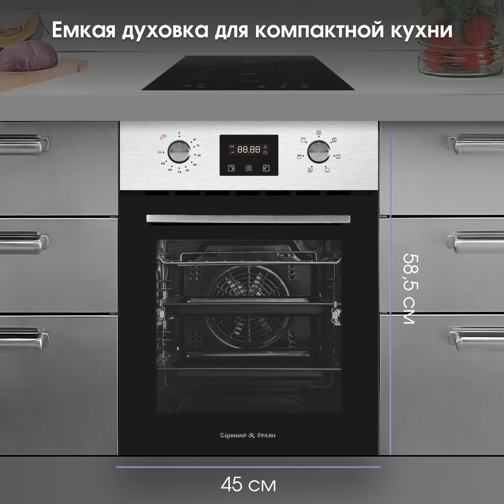 Электрический духовой шкаф Zigmund & Shtain E 145 S