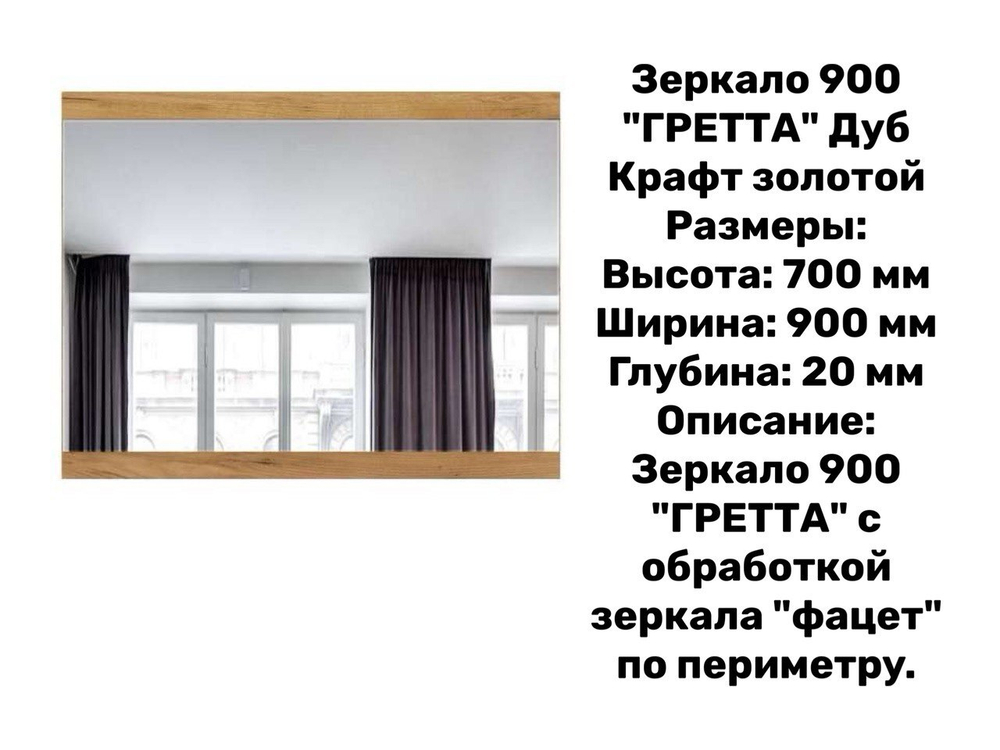 «Прихожая ГРЕТТА». Прихожая "ГРЕТТА" композиция №6