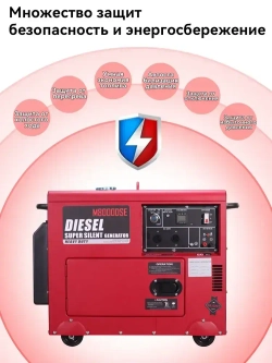 Дизельный генератор 6.5 кВт Корпус с низким уровнем шума 220В