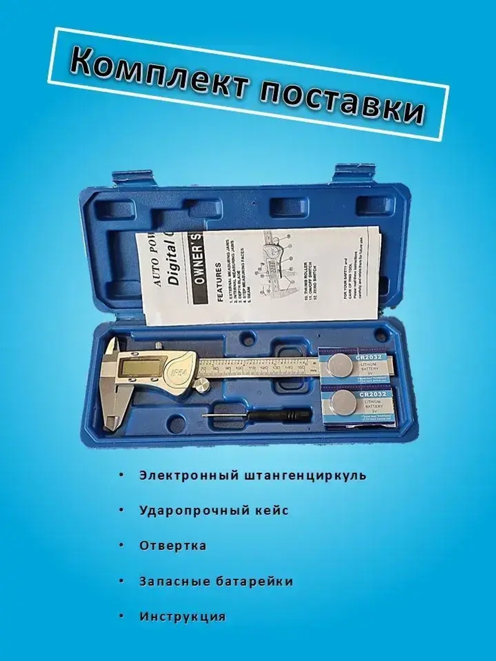 Штангенциркуль электронный металлический IP54. Влагозащищенный с цифровым дисплеем 0-150 мм