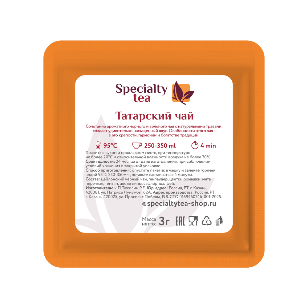 Чай Татарский 3гр