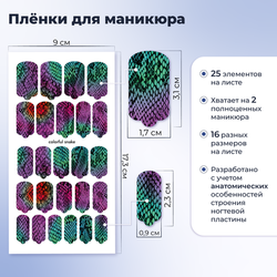 Пленки для маникюра Provocative Nails color snake