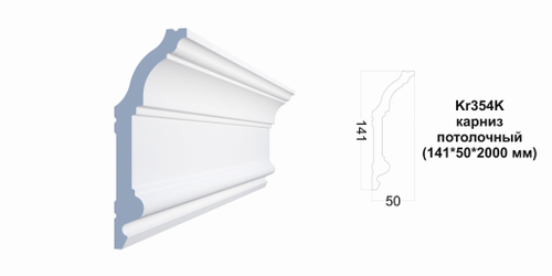 Карниз потолочный Kr354K