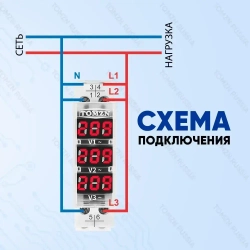 Вольтметр на DIN рейку TOMZN TO-3V 40-500 В / Цифровой вольтметр с внешним датчиком для переменного тока