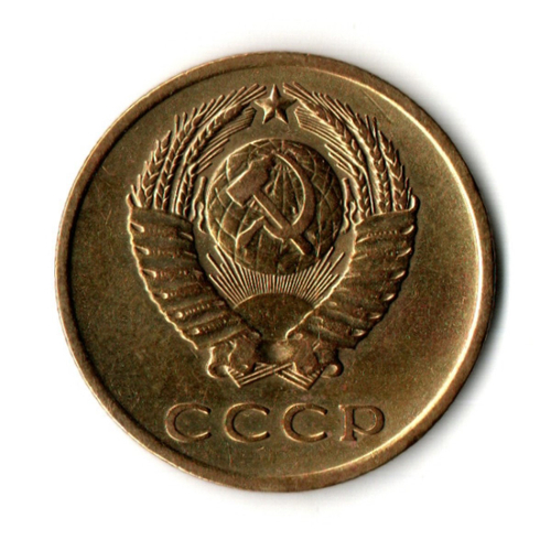 3 копейки 1962 год
