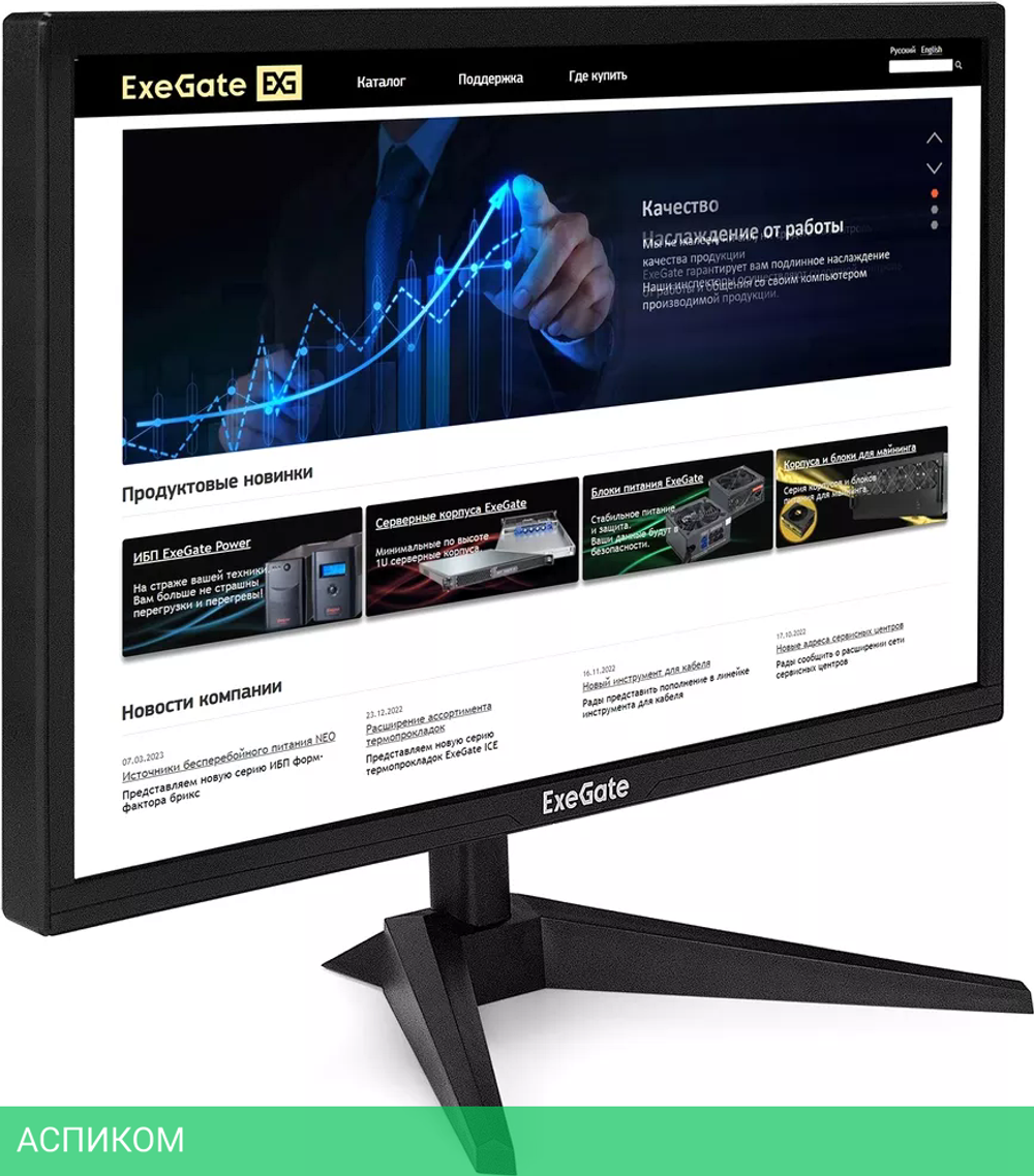 Монитор ExeGate EB2700 EX294425RUS