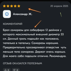 Саморезы под шестигранник 5 х 35 мм черные 8 шт для динамиков акустики автомобильные набор (размер шестигранника 4 мм.)(HEX 4) для колонок твитеров и сабвуфер. Саморез для динамиков