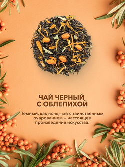 Подарочный набор Русский богатырь 9 чаев