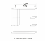 Зеркальный шкаф "ЭТЬЕН-100" левый с подсветкой (ПВХ)