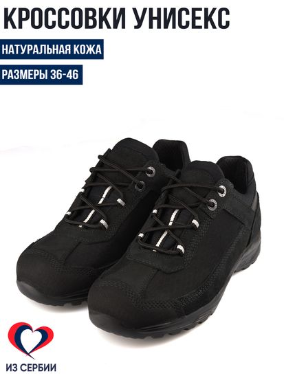 Унисекс 241 Raptor (Черный)