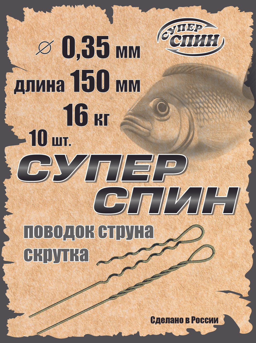 Поводок "СуперСпин" (10шт)