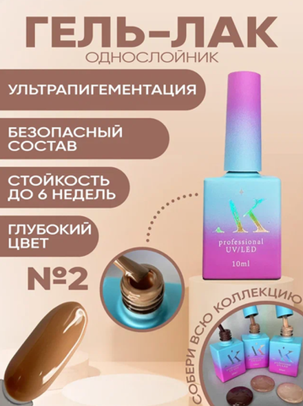 KristAlex Гель-лак Венеция 02, 10мл