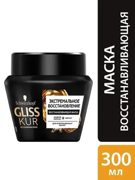 ГЛИСС КУР Маска Восстанавливающая Экстремальное восстановление /300