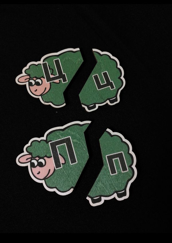 Игровое пособие 