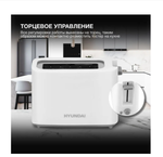 Тостер электрический Hyundai HYT-8006