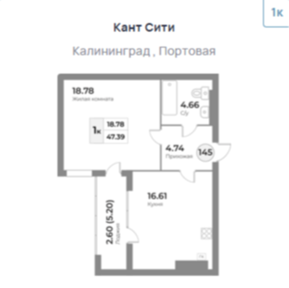 Жилой Комплекс "Кант Сити" Бизнес-класс г. Калининград, ул. Портовая