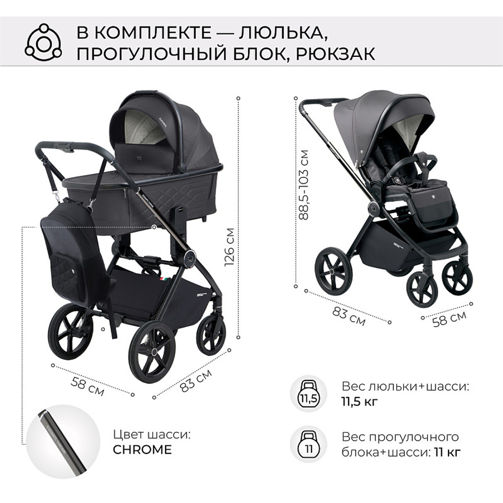 Детская коляска Sweet Baby Elegante 3 в 1 Chrome Grey 427224