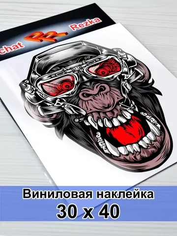 Наклейка - Бешеная обезьяна