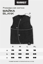 Майка SHMOT "WCC" GARMENT DYE Черный